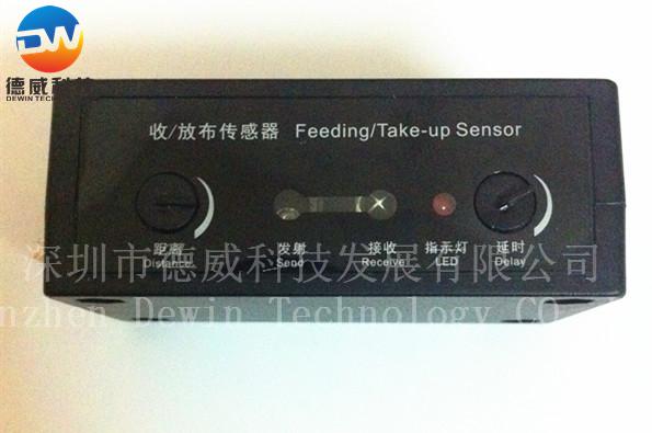 收放布传感器